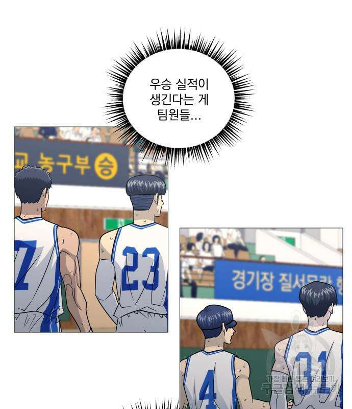 가비지타임 시즌4 44화 57