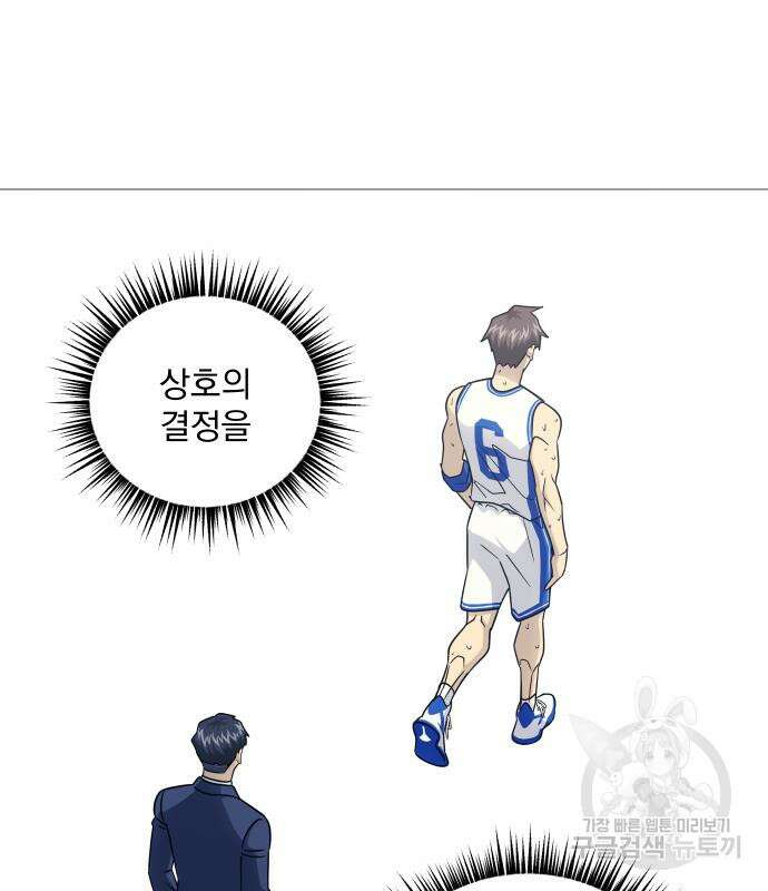 가비지타임 시즌4 44화 60
