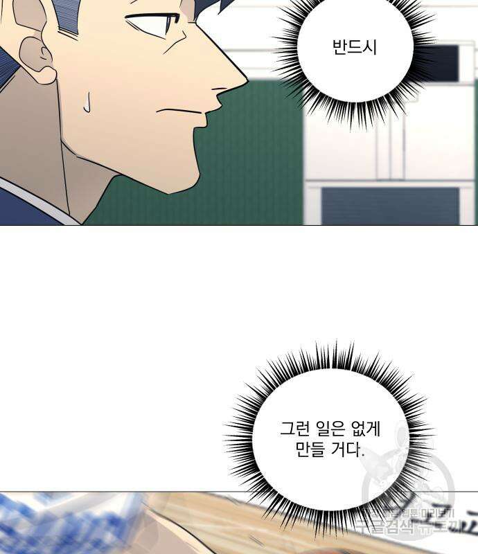 가비지타임 시즌4 44화 62