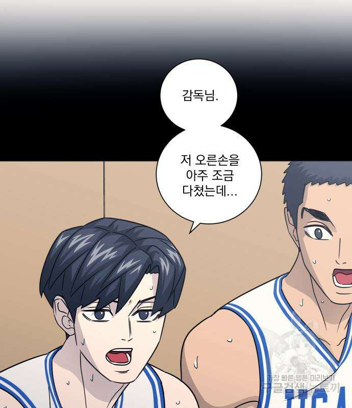 가비지타임 시즌4 44화 67