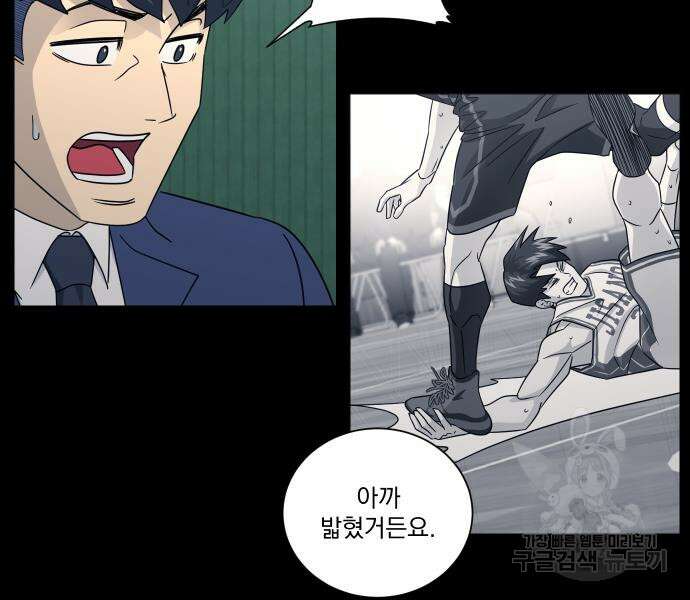 가비지타임 시즌4 44화 69
