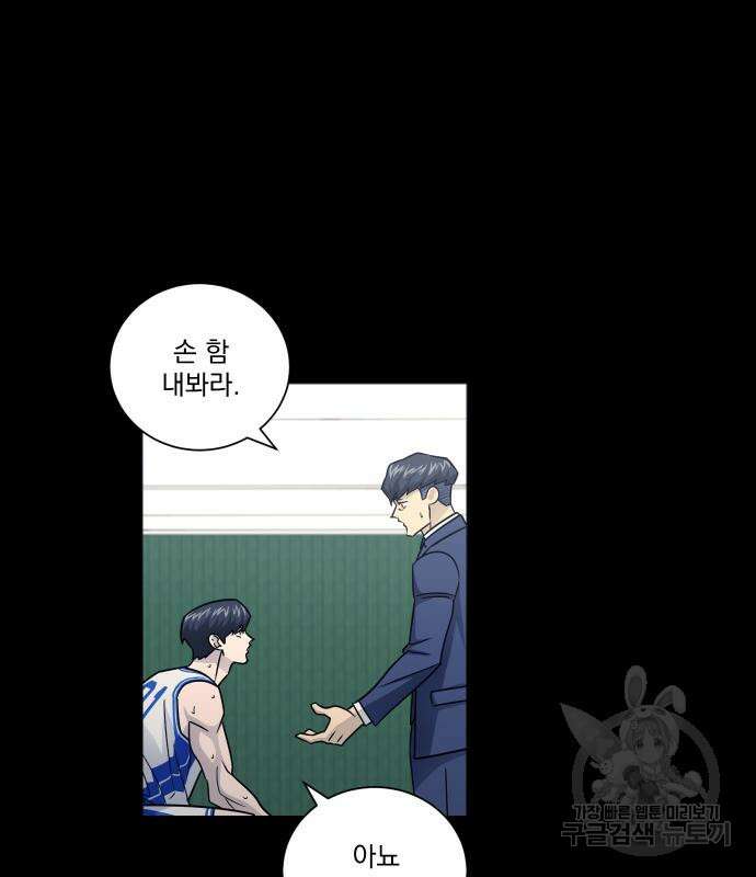 가비지타임 시즌4 44화 70