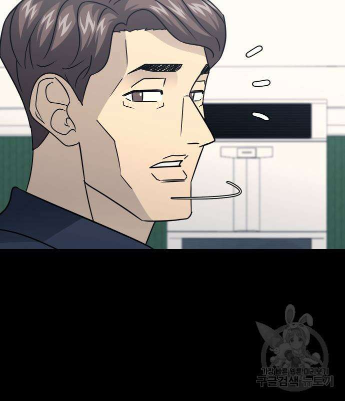 가비지타임 시즌4 44화 74