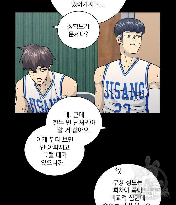 가비지타임 시즌4 44화 76
