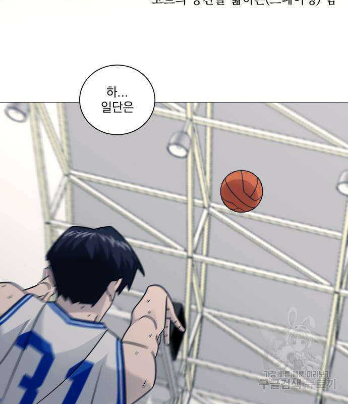 가비지타임 시즌4 44화 78