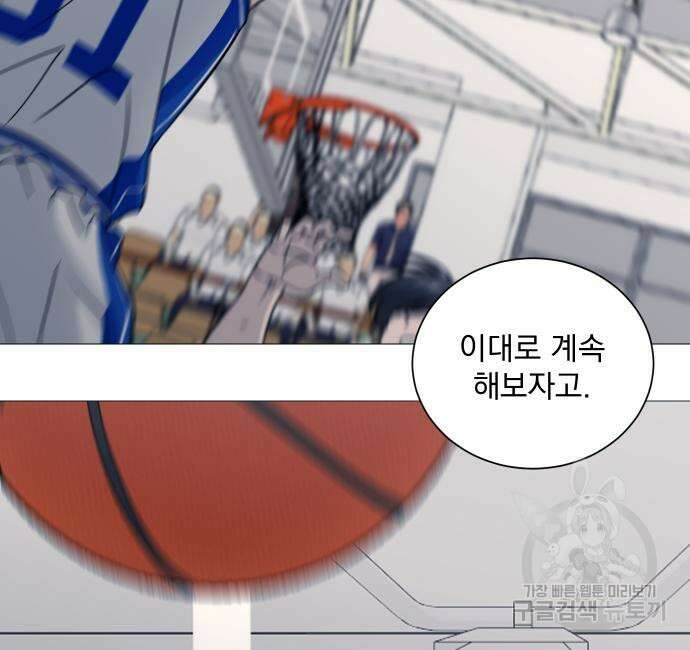가비지타임 시즌4 44화 79