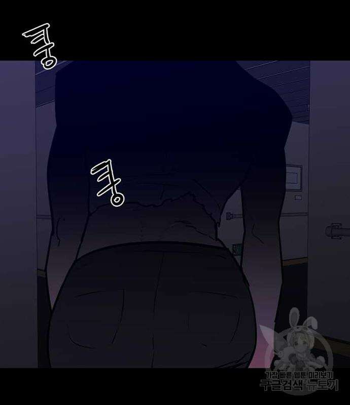 폰투스 : 극야2 74화 2