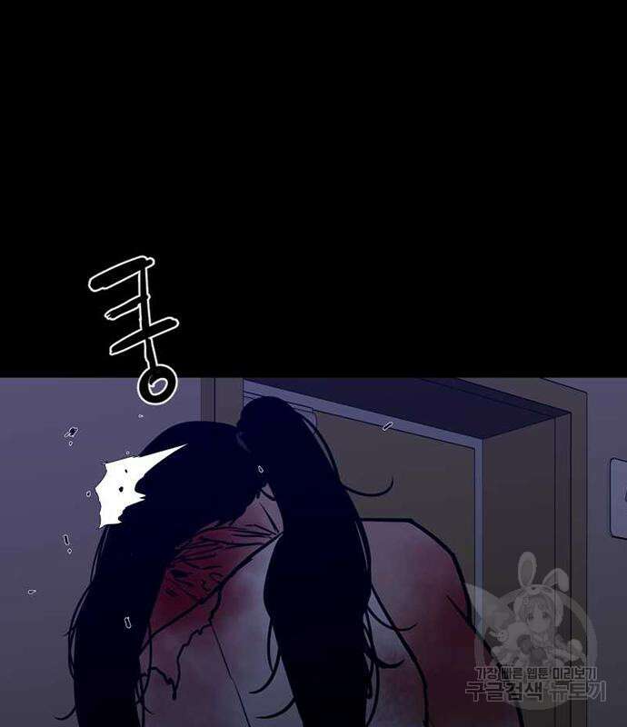 폰투스 : 극야2 74화 3