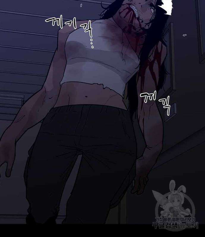 폰투스 : 극야2 74화 5