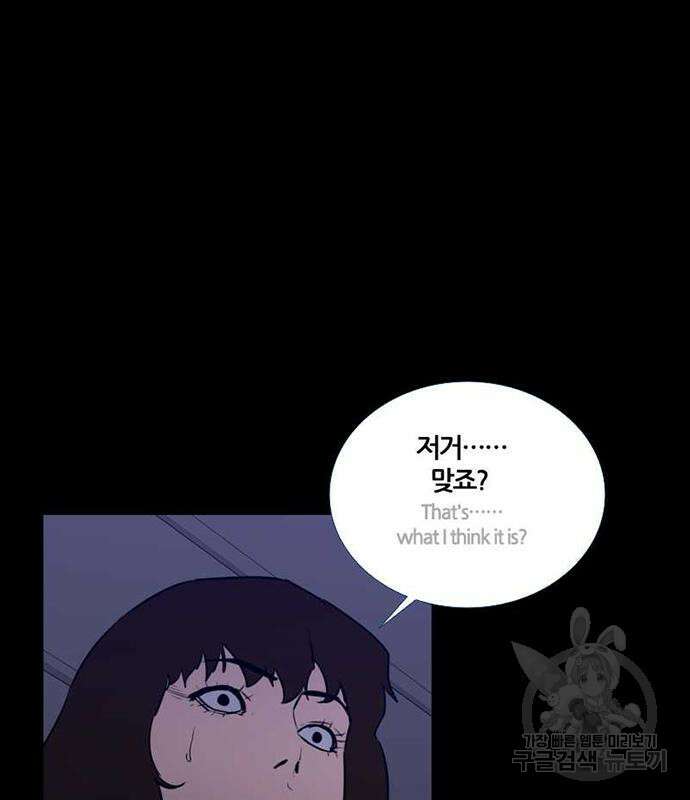 폰투스 : 극야2 74화 8