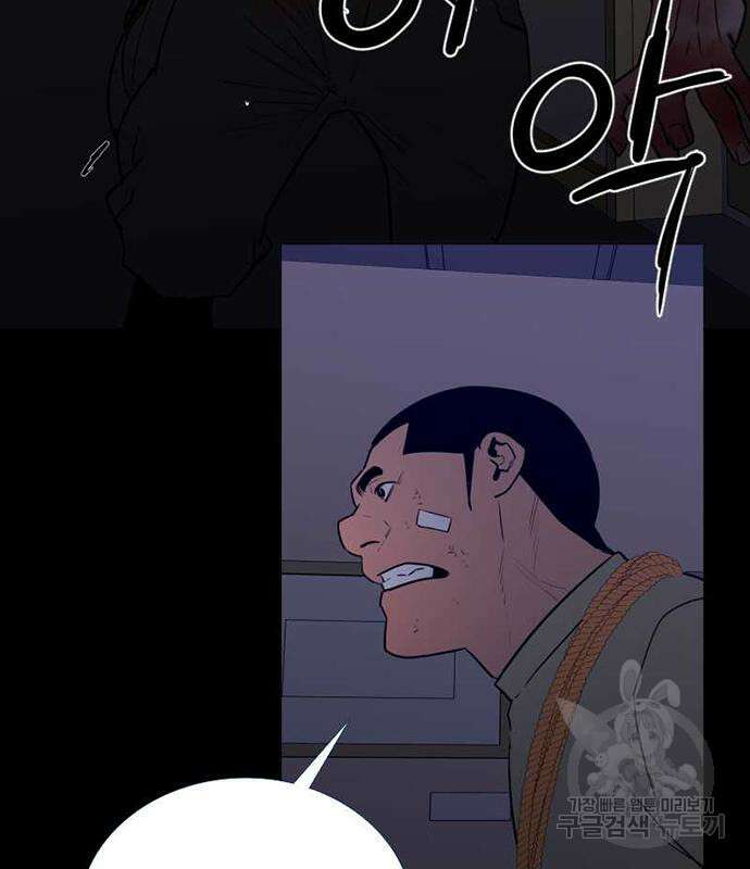 폰투스 : 극야2 74화 10