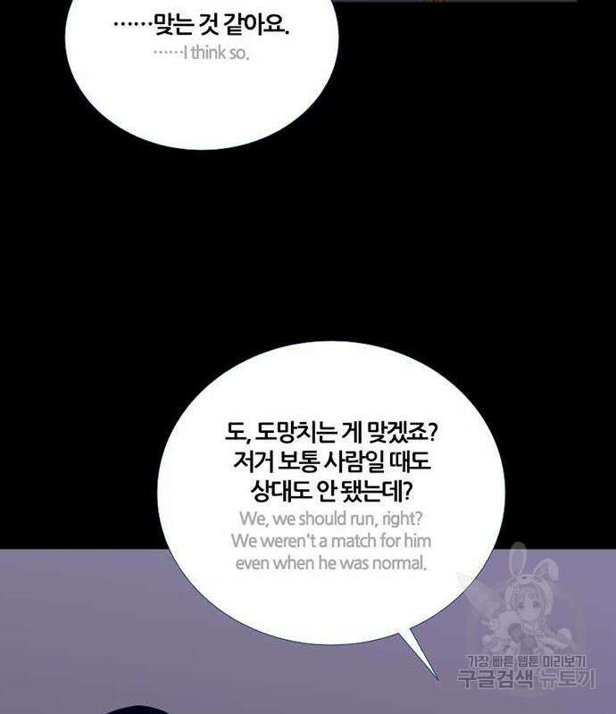 폰투스 : 극야2 74화 11
