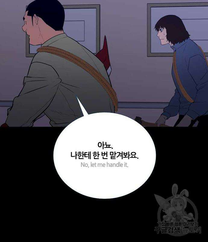 폰투스 : 극야2 74화 12