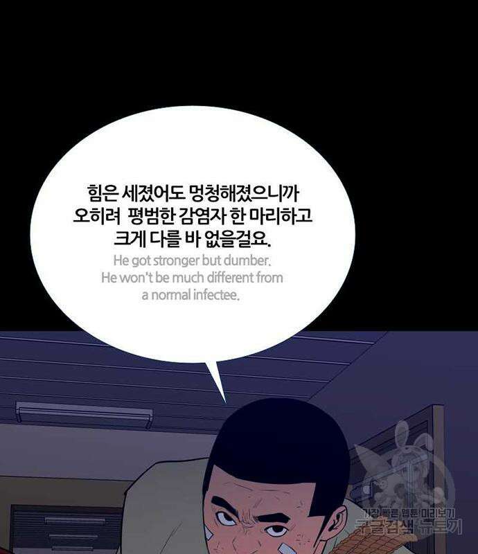 폰투스 : 극야2 74화 13