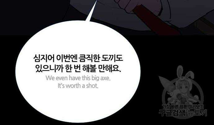 폰투스 : 극야2 74화 15