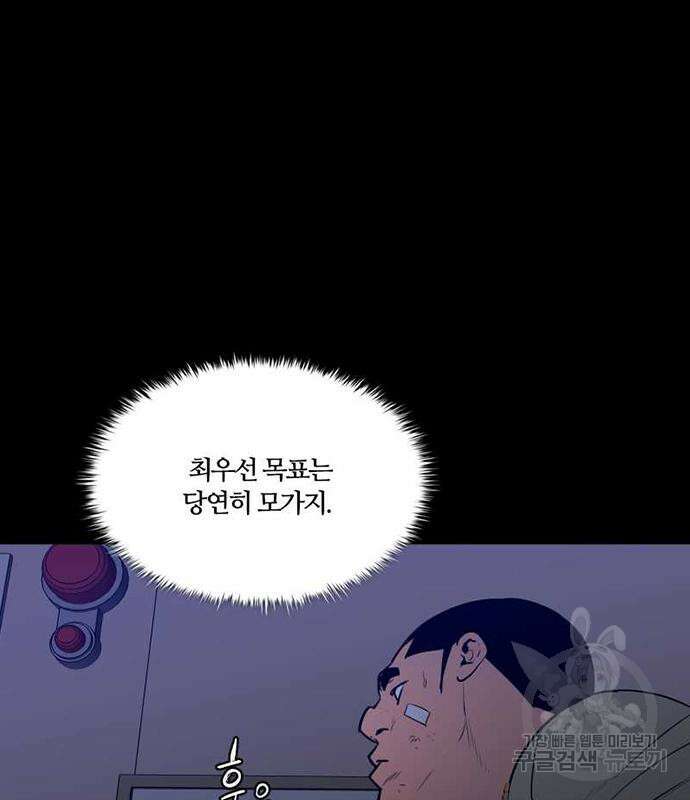 폰투스 : 극야2 74화 16