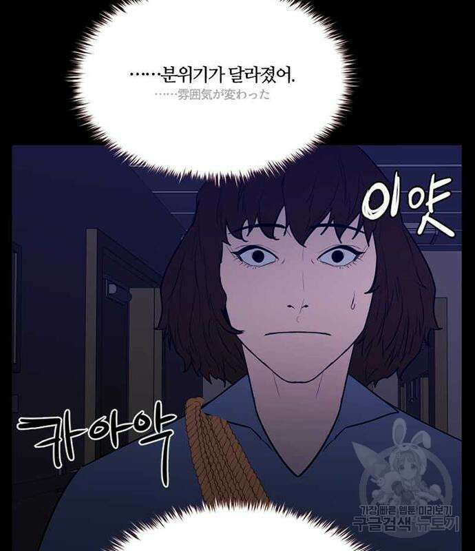 폰투스 : 극야2 74화 18