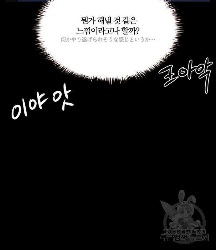 폰투스 : 극야2 74화 19