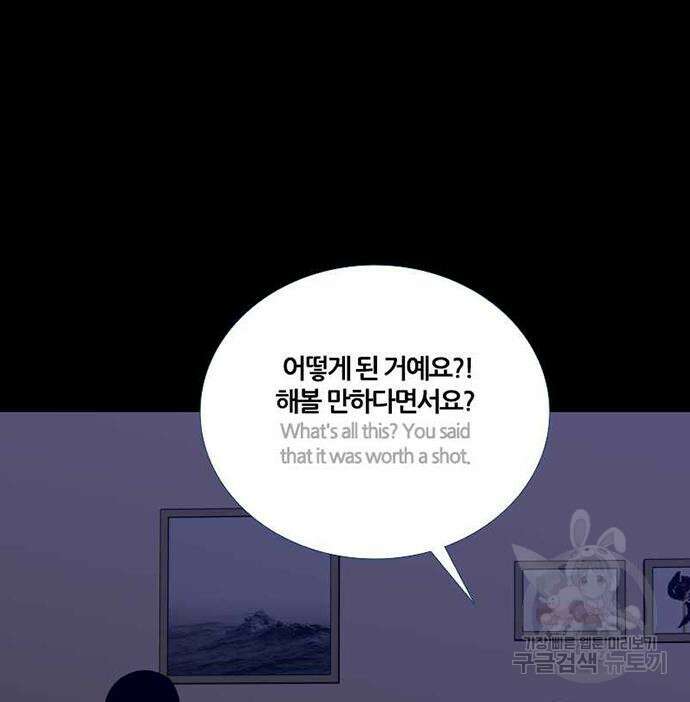 폰투스 : 극야2 74화 21