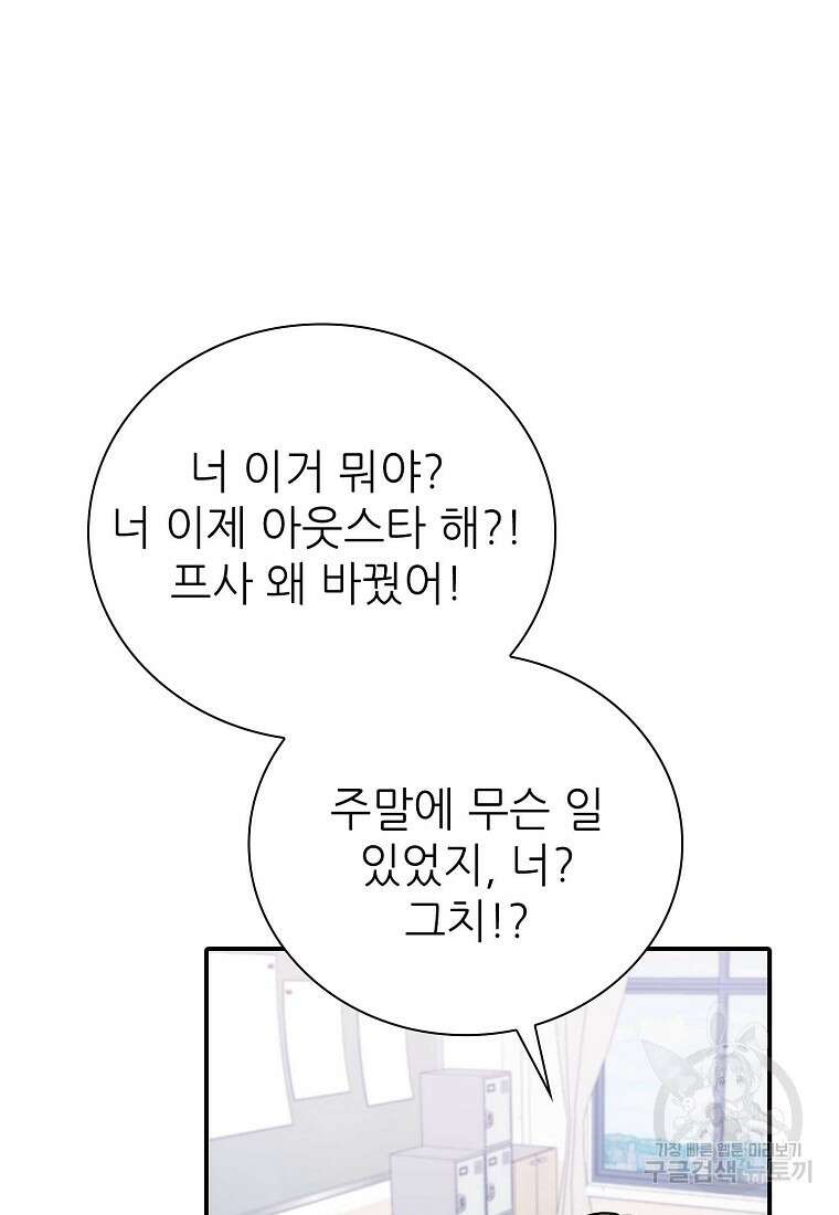 샤이닝 썸머 [19세 완전판] 1부 41화 8