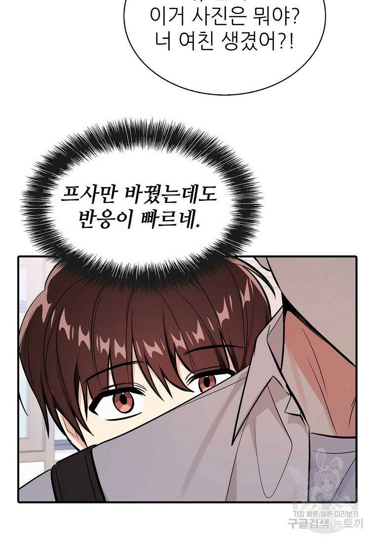 샤이닝 썸머 [19세 완전판] 1부 41화 10
