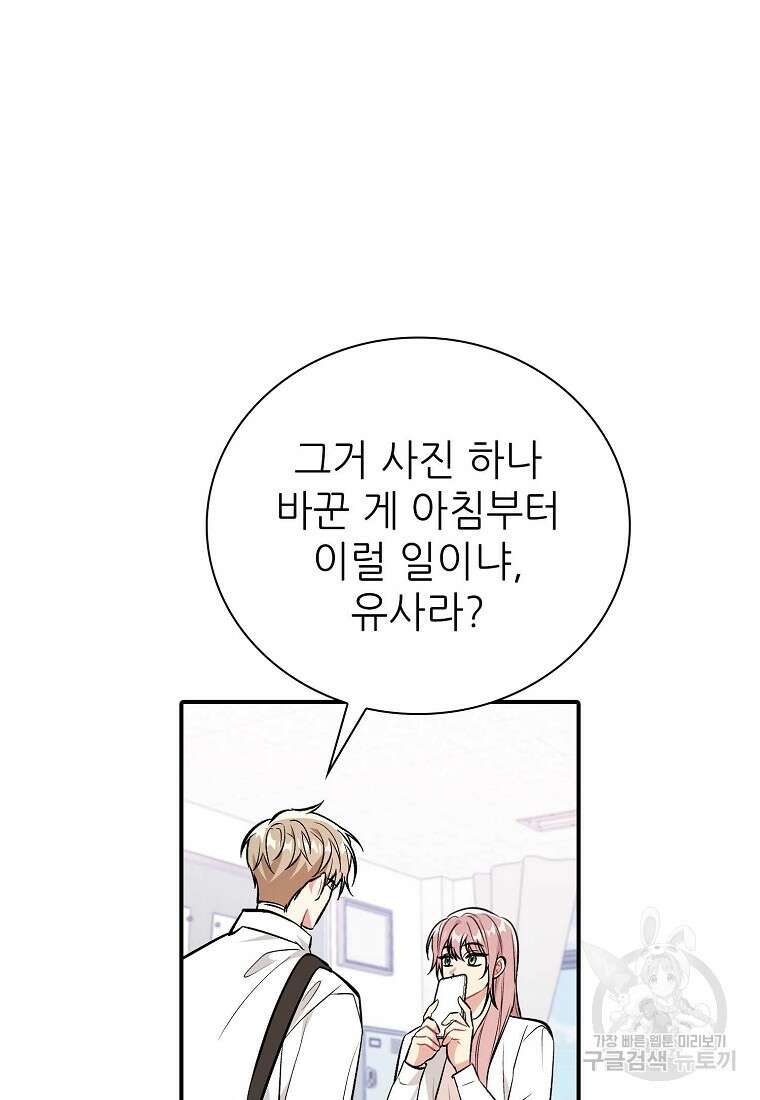 샤이닝 썸머 [19세 완전판] 1부 41화 11