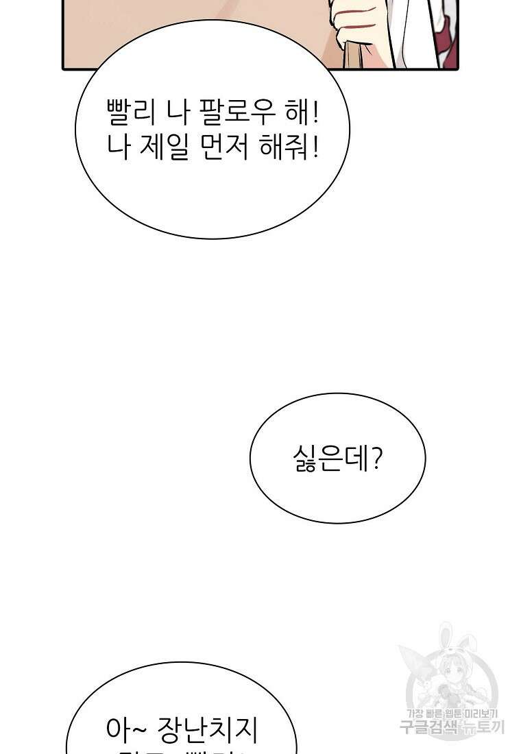 샤이닝 썸머 [19세 완전판] 1부 41화 14