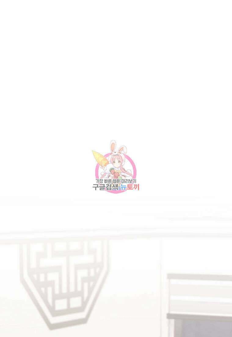 샤이닝 썸머 [19세 완전판] 1부 51화 1