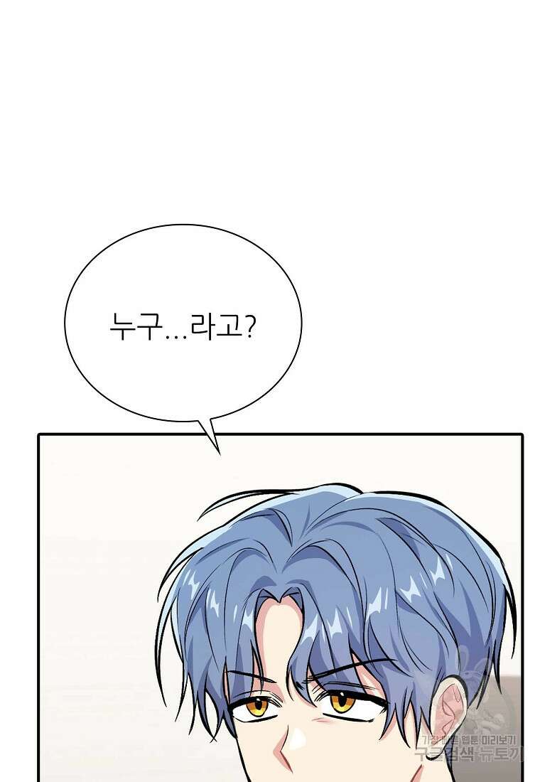 샤이닝 썸머 [19세 완전판] 1부 51화 3