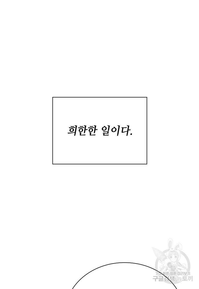 샤이닝 썸머 [19세 완전판] 1부 51화 13