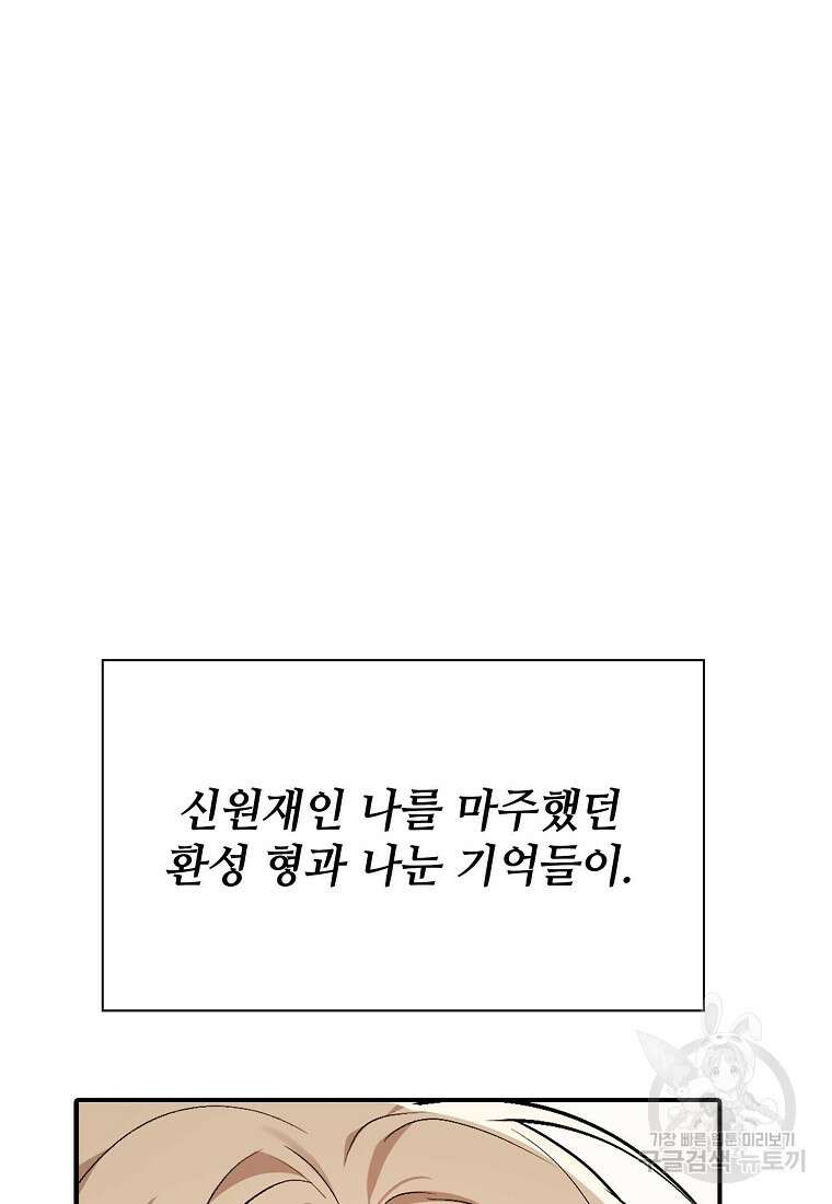 샤이닝 썸머 [19세 완전판] 1부 51화 19