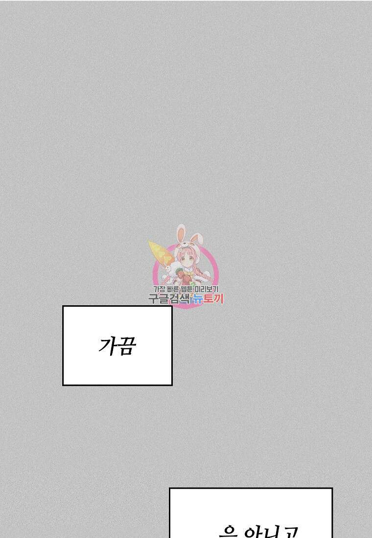 샤이닝 썸머 [19세 완전판] 1부 61화 1