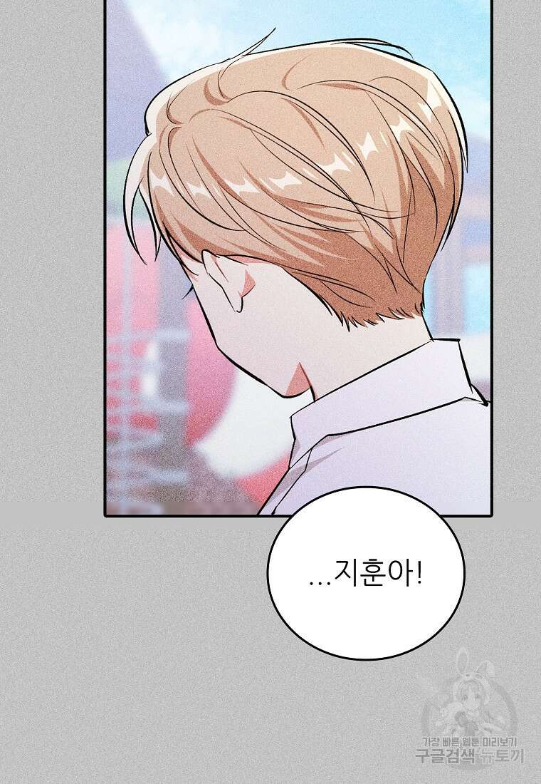 샤이닝 썸머 [19세 완전판] 1부 61화 5