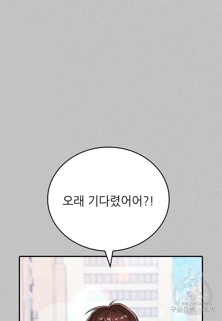 샤이닝 썸머 [19세 완전판] 1부 61화 8