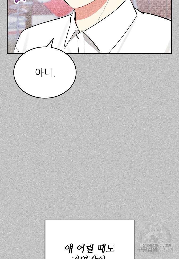 샤이닝 썸머 [19세 완전판] 1부 61화 11