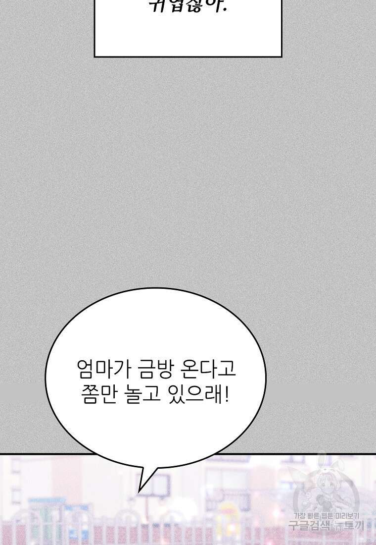 샤이닝 썸머 [19세 완전판] 1부 61화 12