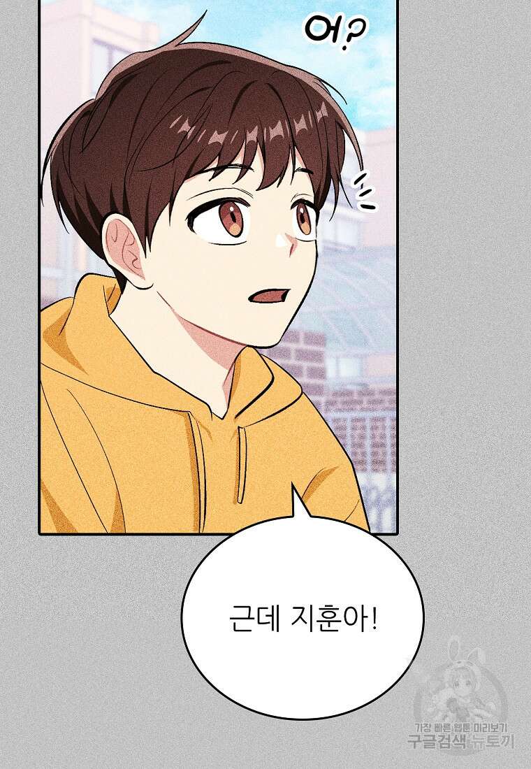 샤이닝 썸머 [19세 완전판] 1부 61화 17