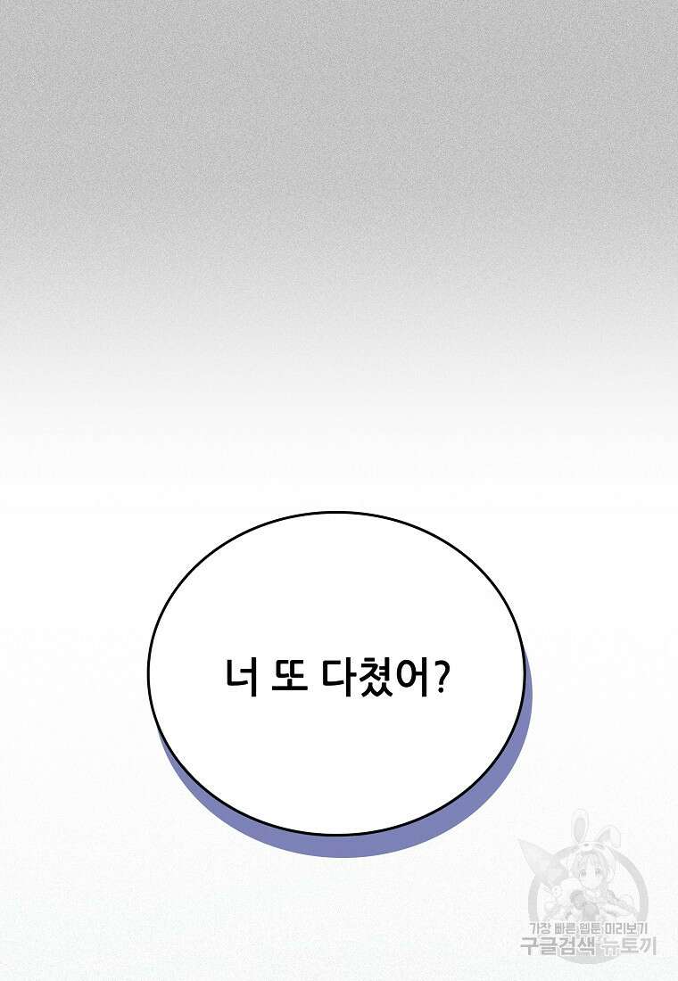샤이닝 썸머 [19세 완전판] 1부 61화 18