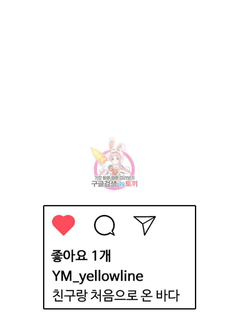 샤이닝 썸머 [19세 완전판] 1부 70화 1