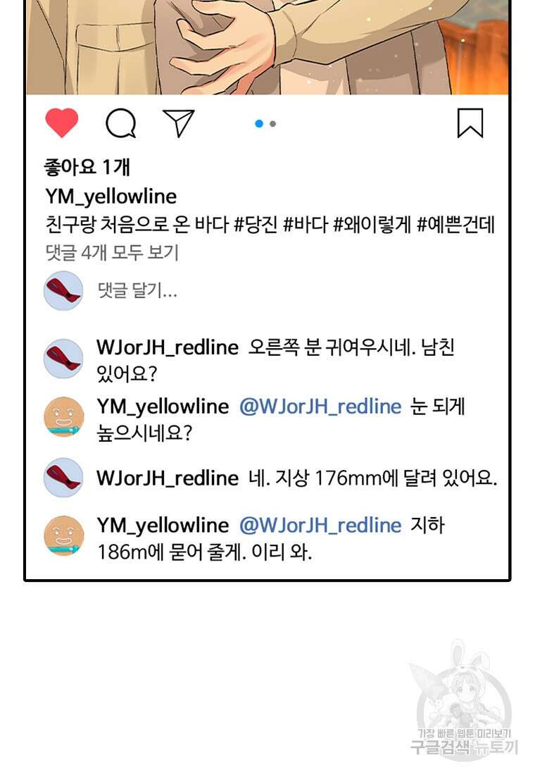 샤이닝 썸머 [19세 완전판] 1부 70화 3