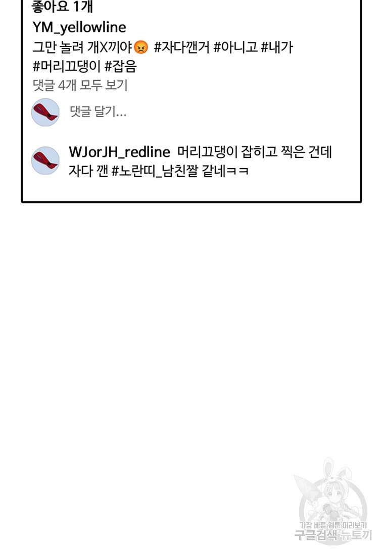 샤이닝 썸머 [19세 완전판] 1부 70화 5
