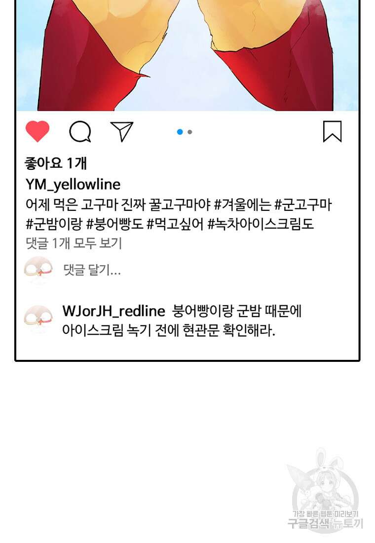 샤이닝 썸머 [19세 완전판] 1부 70화 8