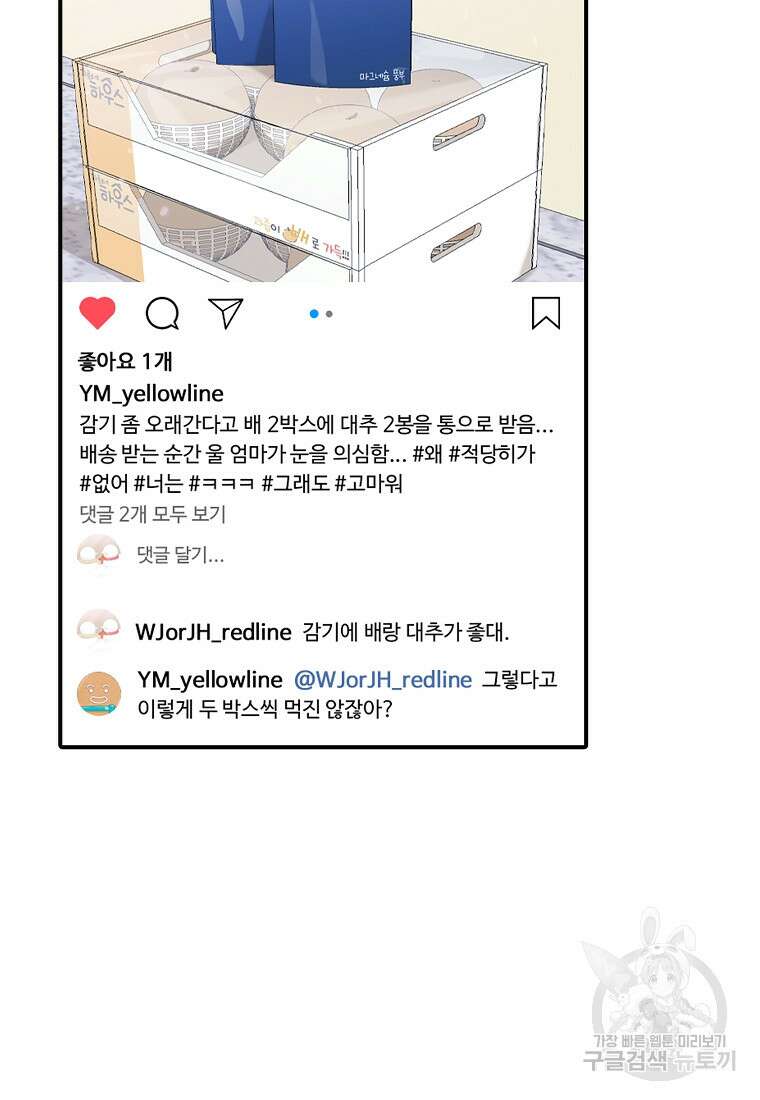 샤이닝 썸머 [19세 완전판] 1부 70화 11