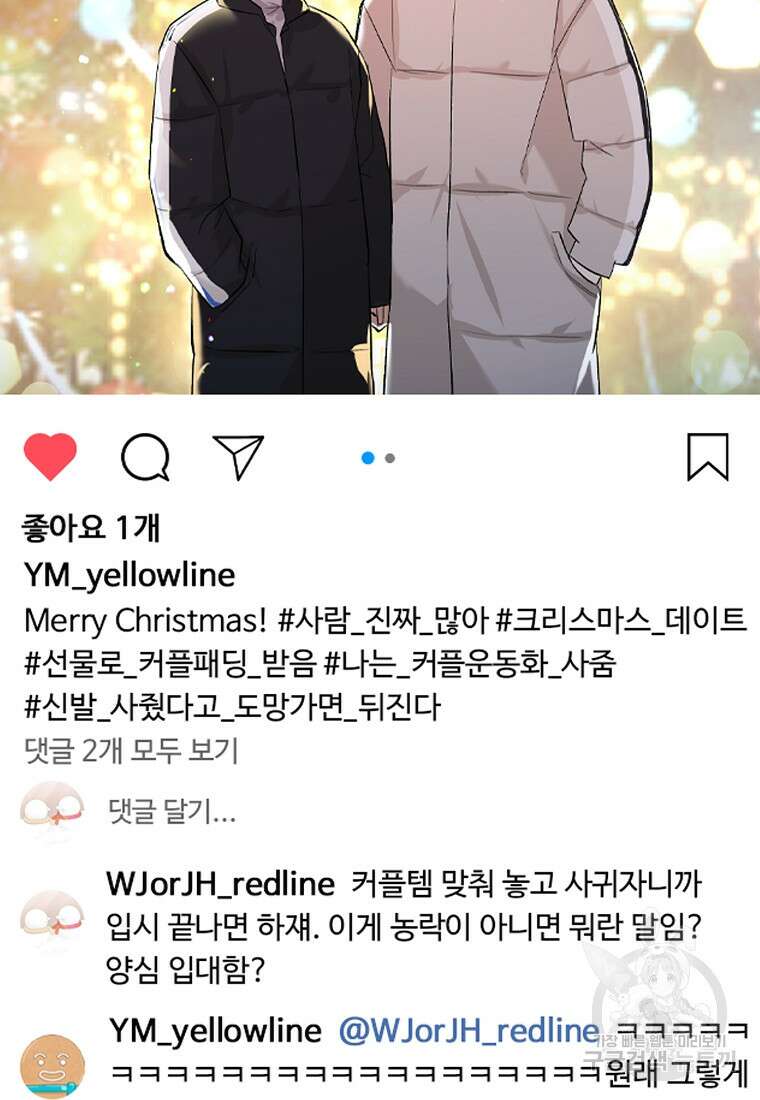 샤이닝 썸머 [19세 완전판] 1부 70화 13