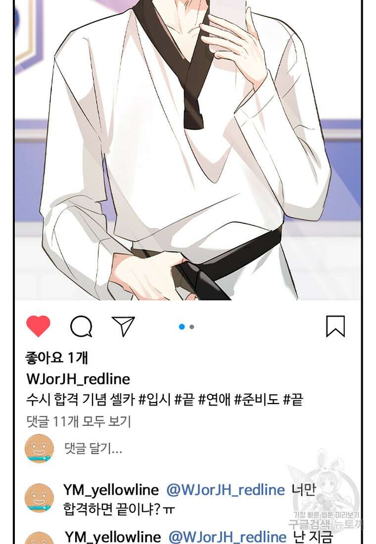 샤이닝 썸머 [19세 완전판] 1부 70화 15