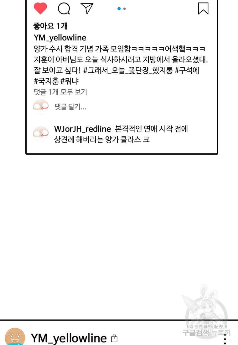 샤이닝 썸머 [19세 완전판] 1부 70화 18