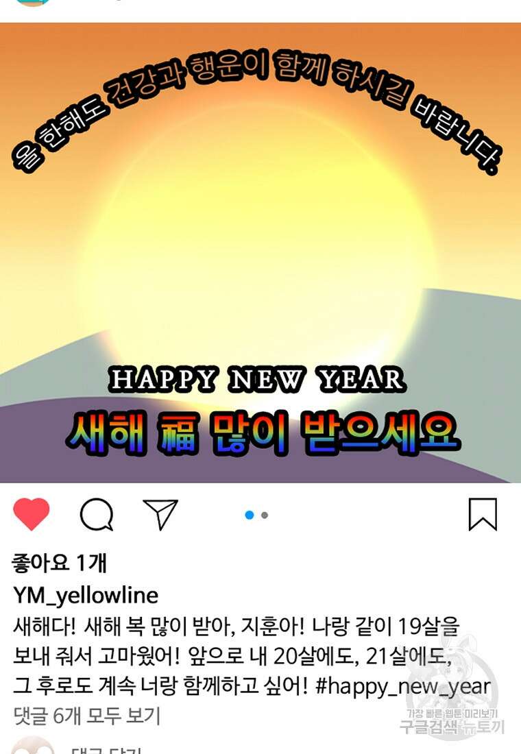 샤이닝 썸머 [19세 완전판] 1부 70화 19