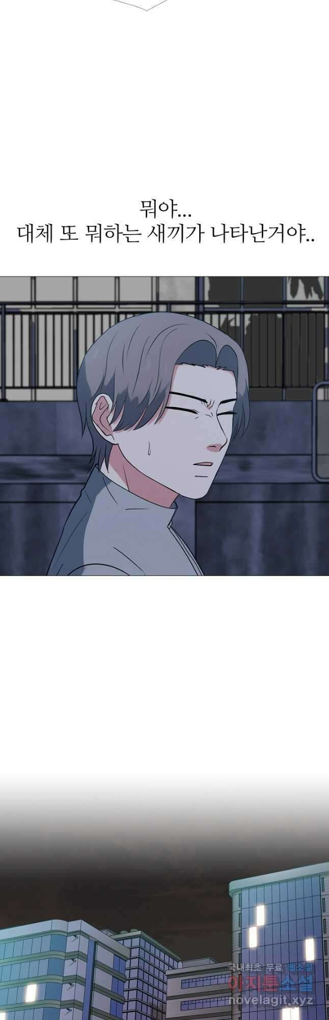 고교최강 132화 2