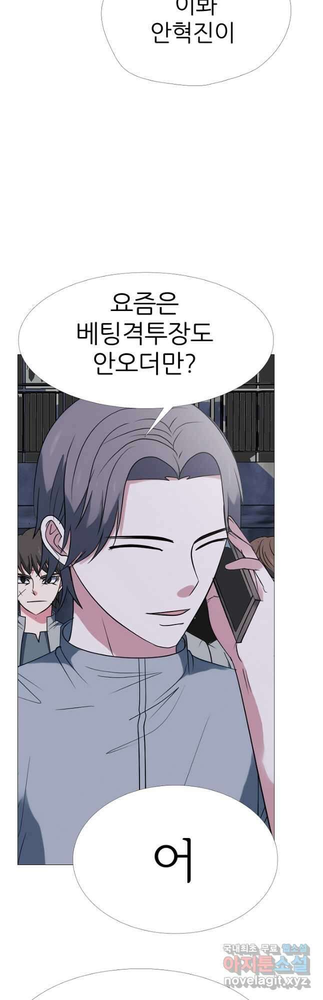 고교최강 132화 5