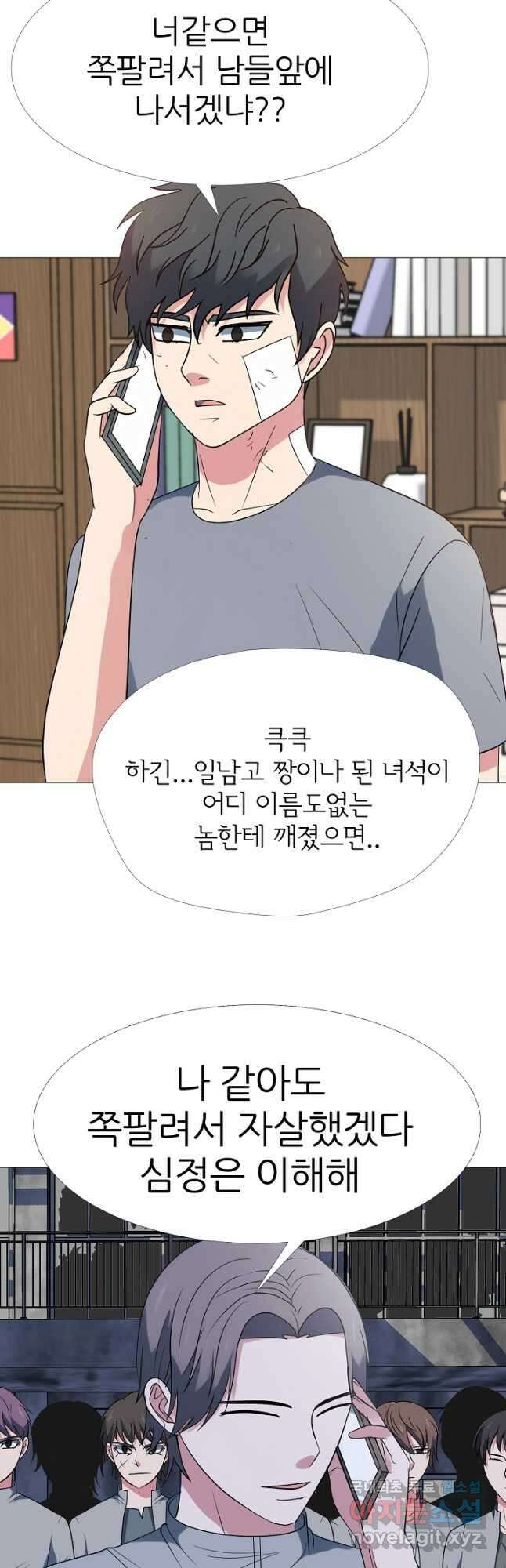 고교최강 132화 6